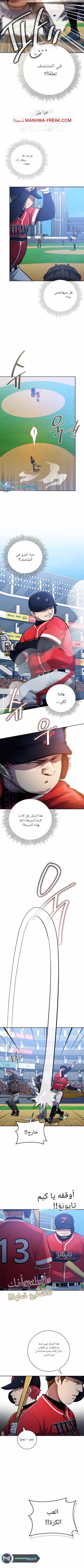 الصفحة 8