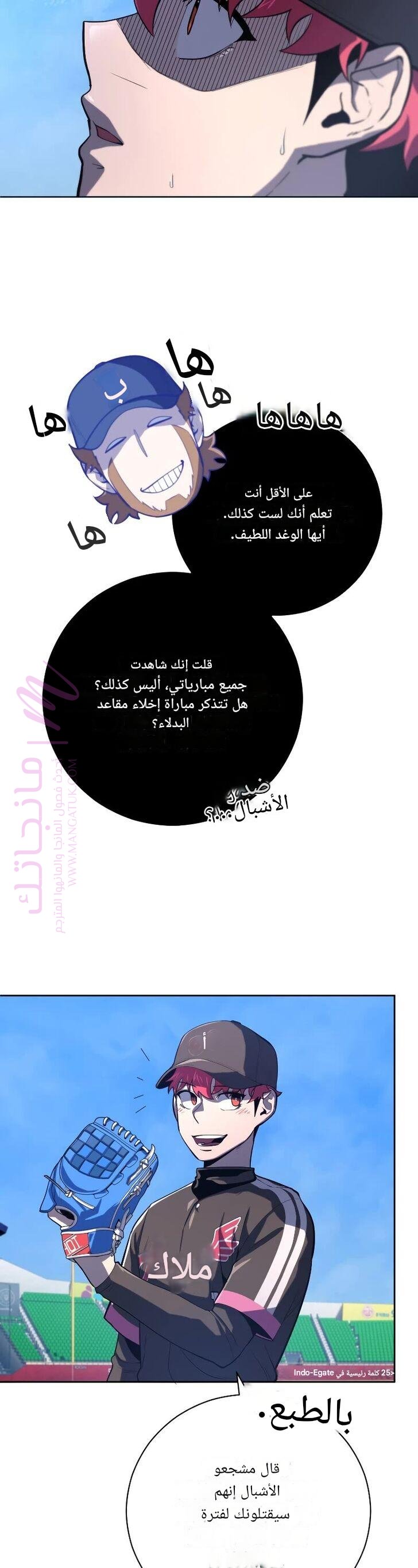 الصفحة 25