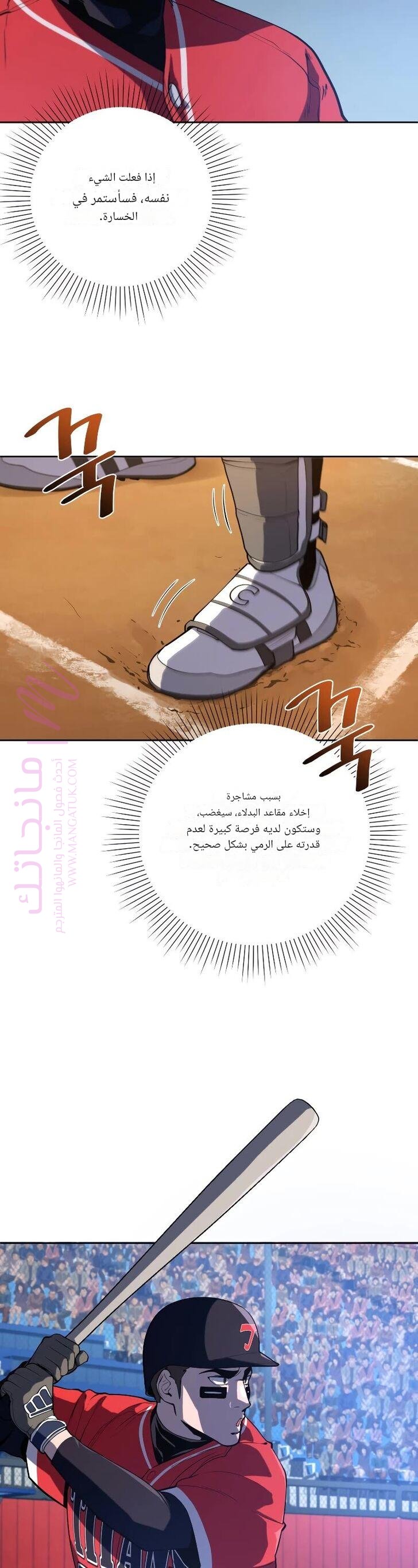 الصفحة 30