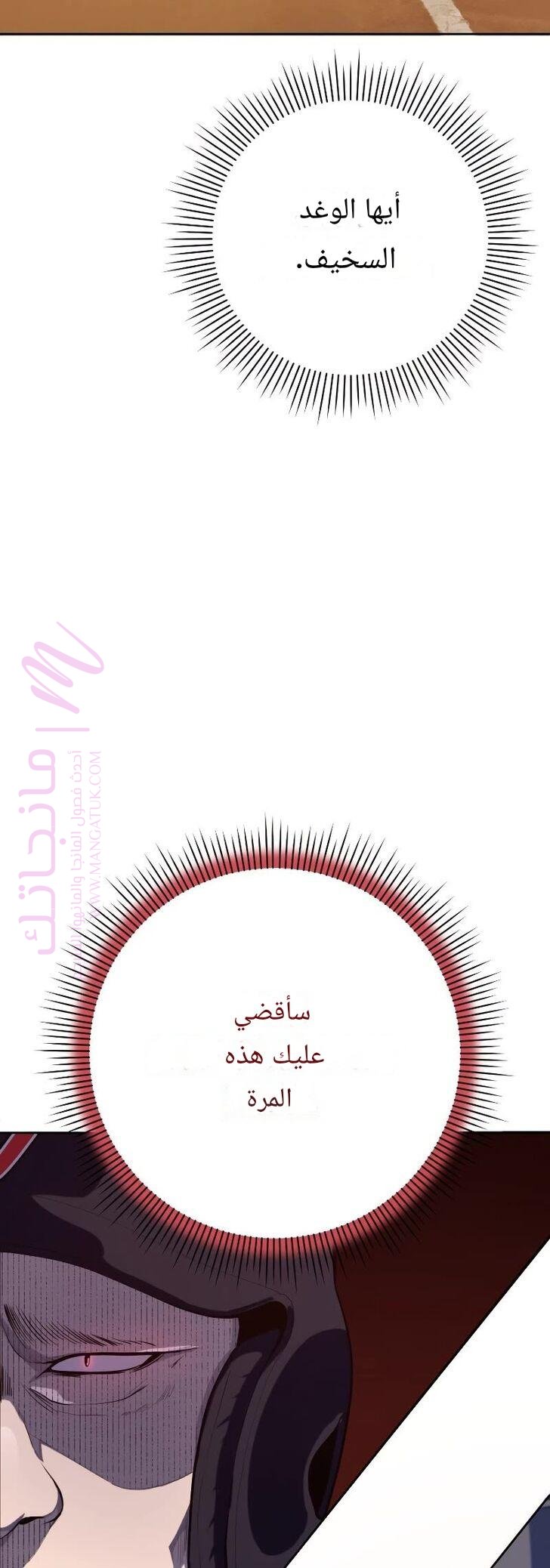الصفحة 54