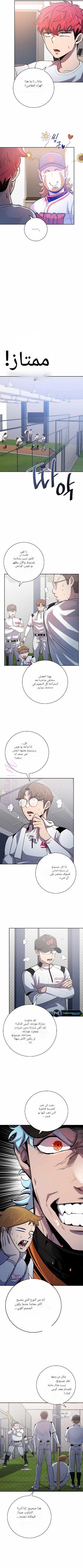 الصفحة 8