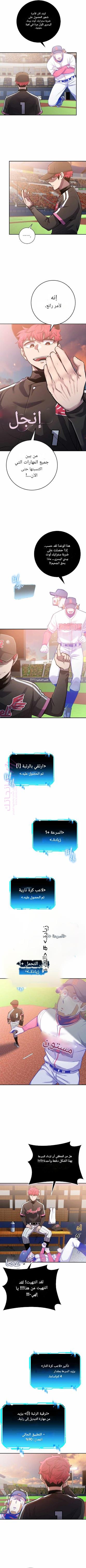 الصفحة 8
