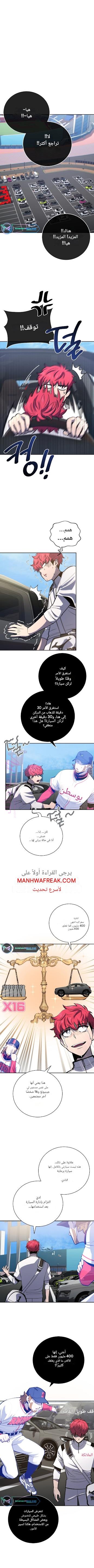 الصفحة 7