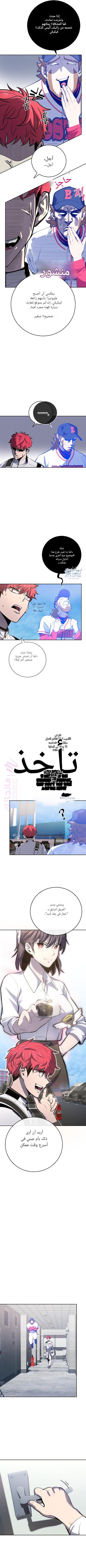 الصفحة 8