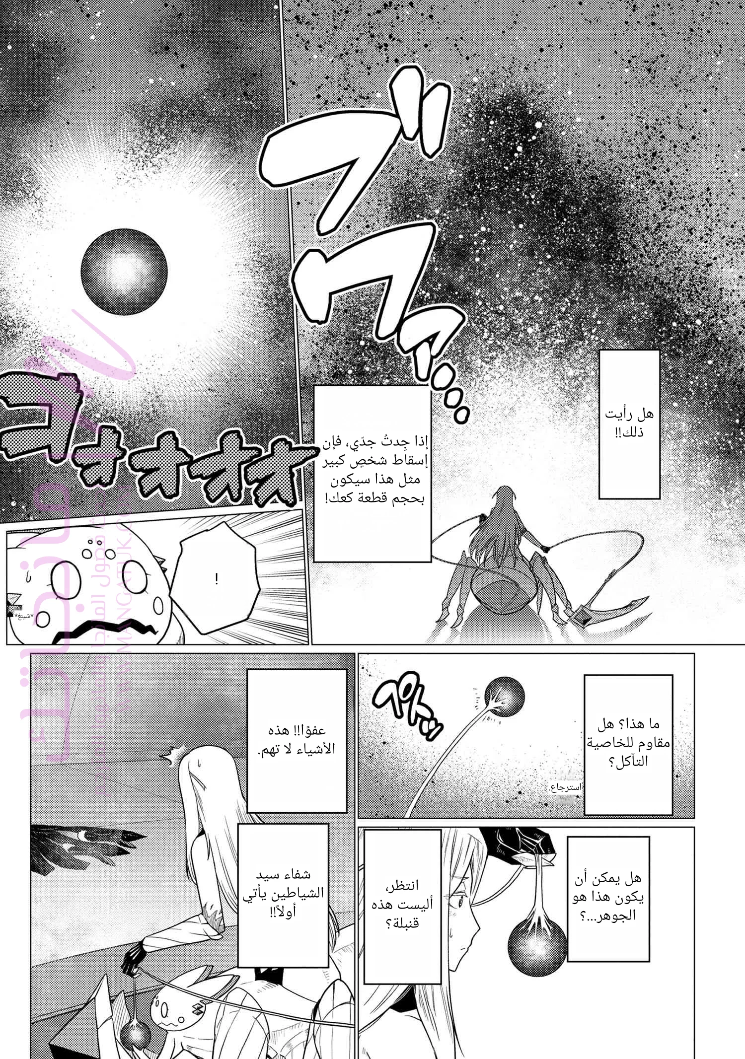 الصفحة 12