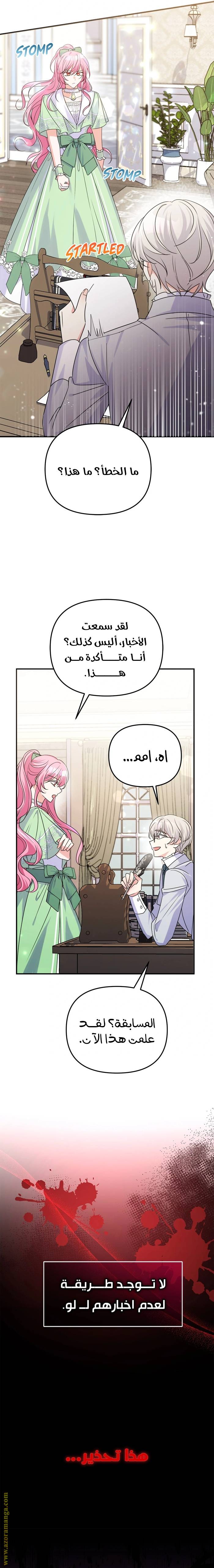 الصفحة 12