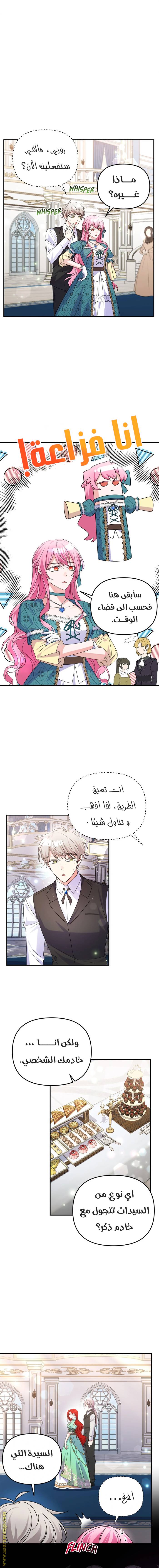 الصفحة 7