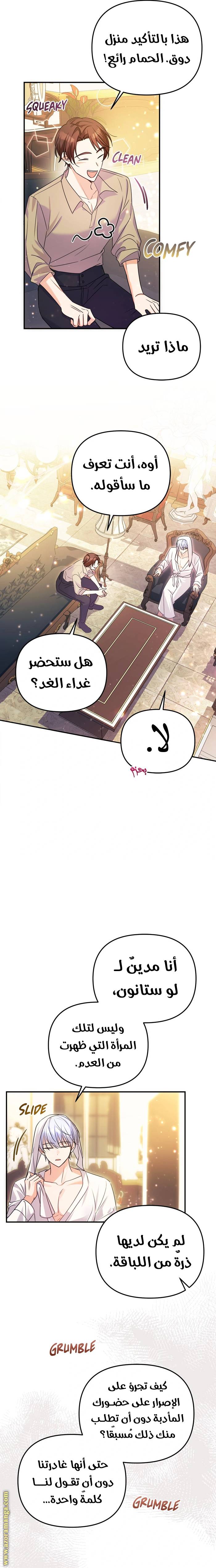 الصفحة 14