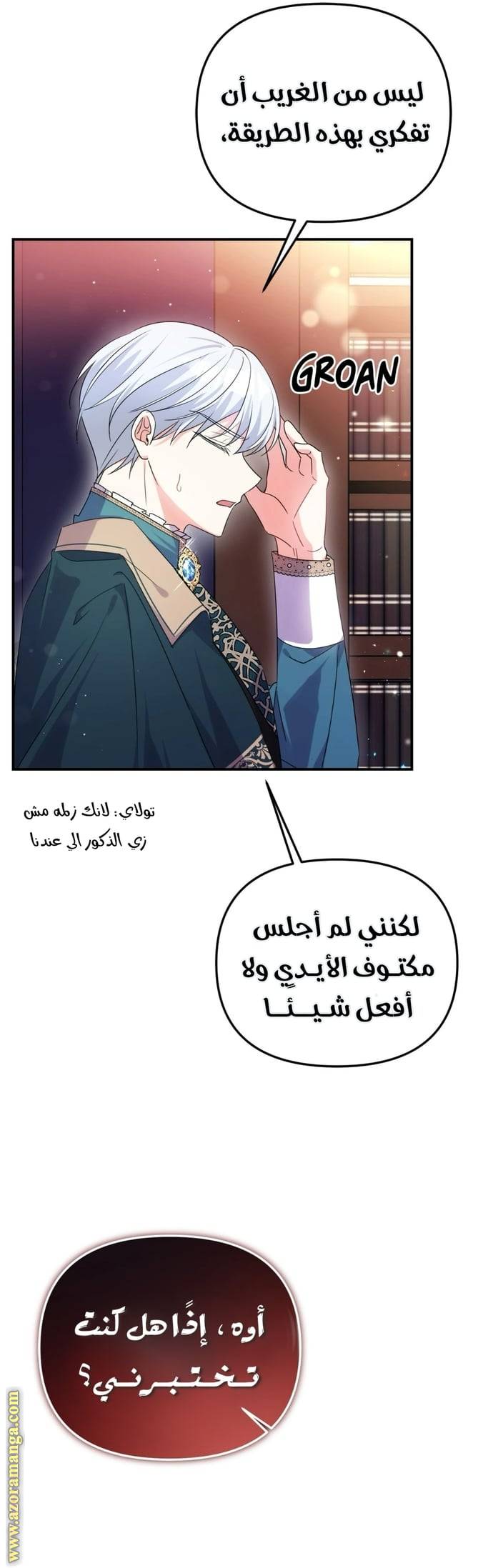 الصفحة 7