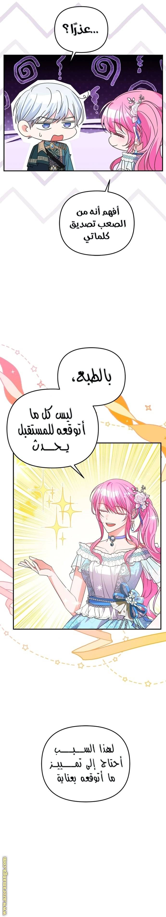 الصفحة 11