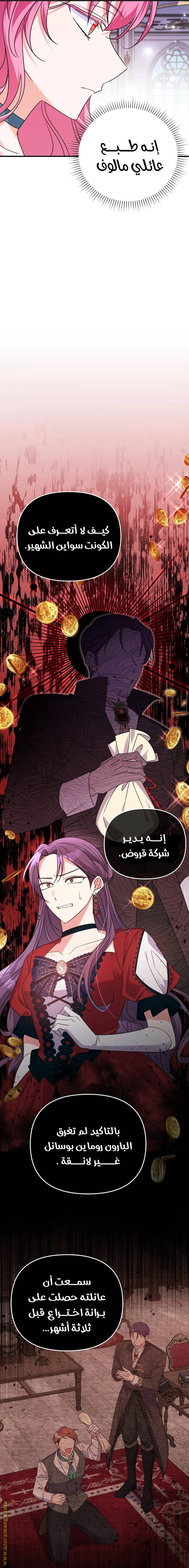 الصفحة 8