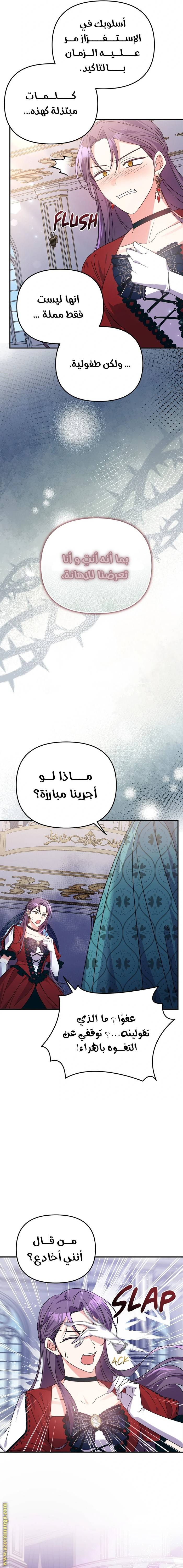 الصفحة 14