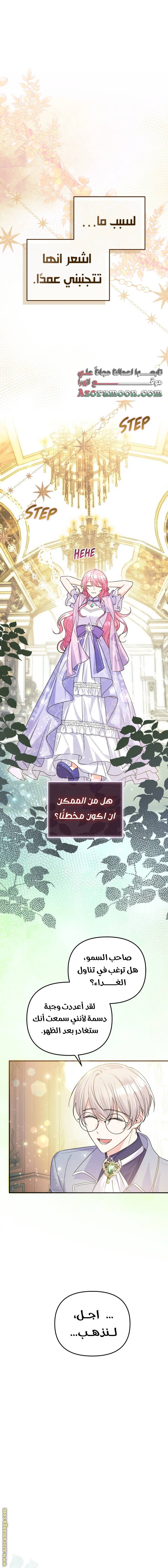 الصفحة 11