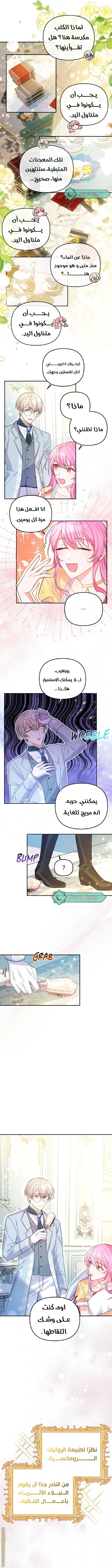 الصفحة 7