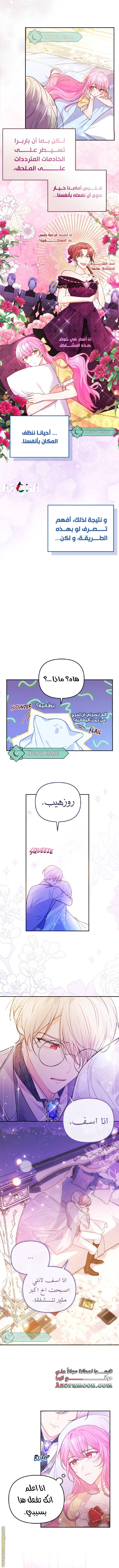 الصفحة 8