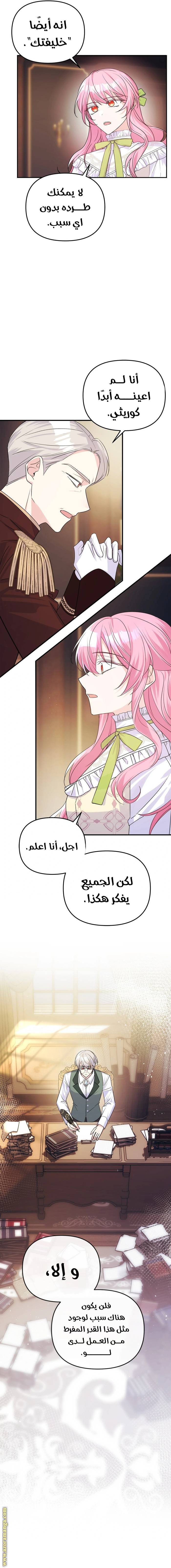 الصفحة 5