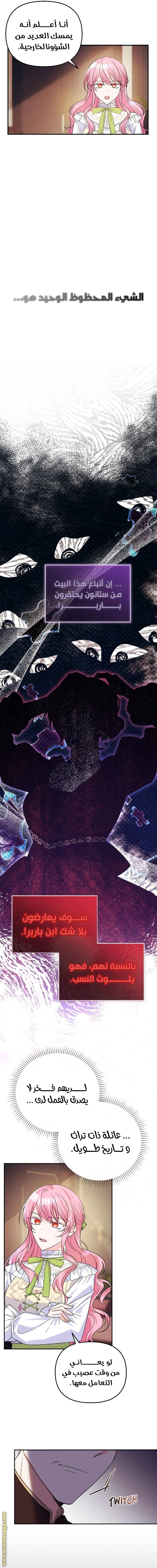 الصفحة 6