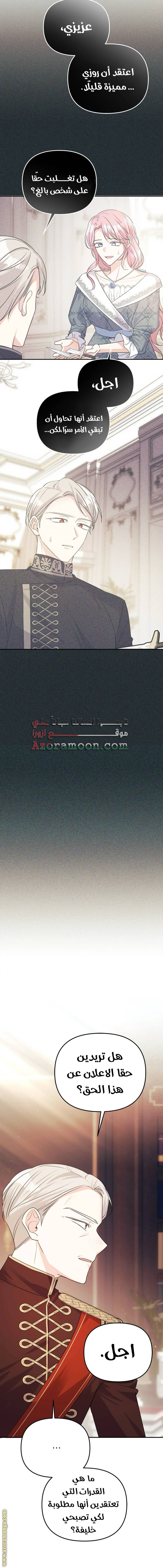 الصفحة 11