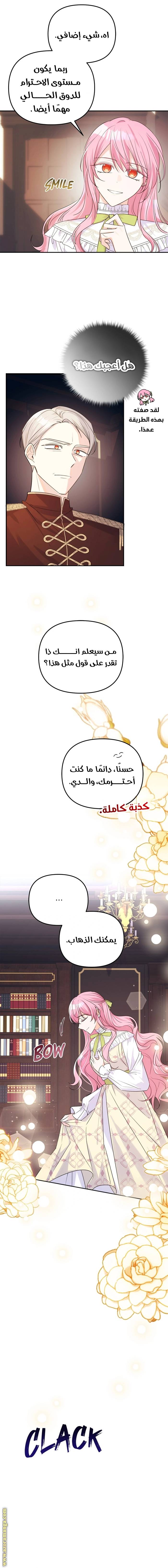 الصفحة 14