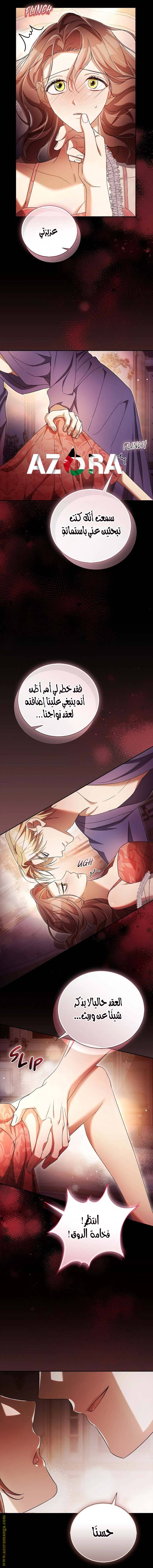 الصفحة 6