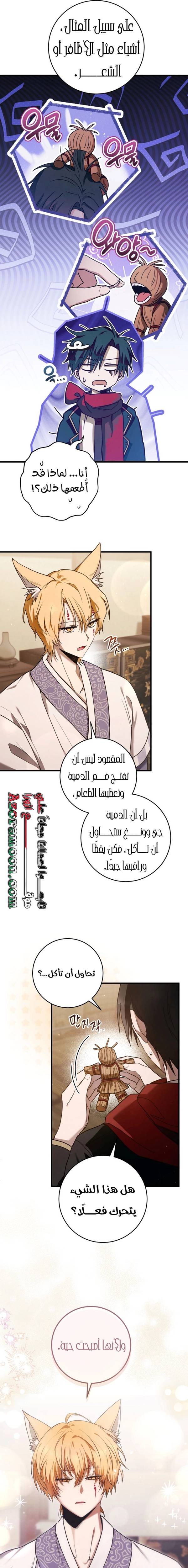 الصفحة 4