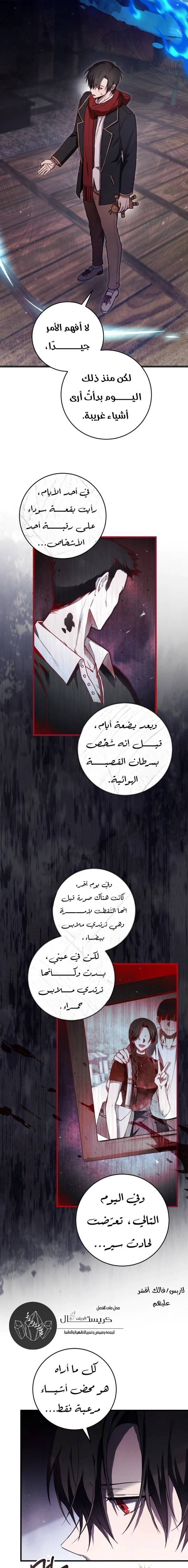 الصفحة 8