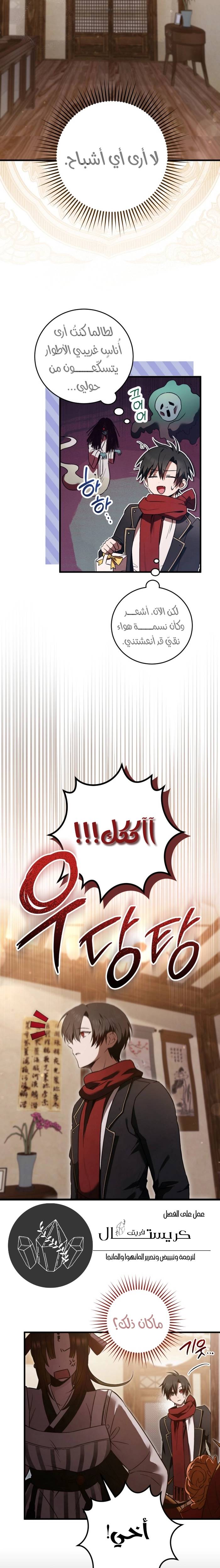 الصفحة 5