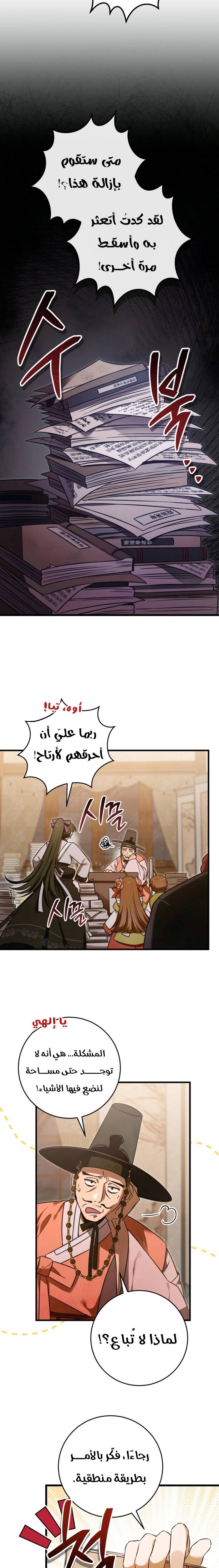الصفحة 6
