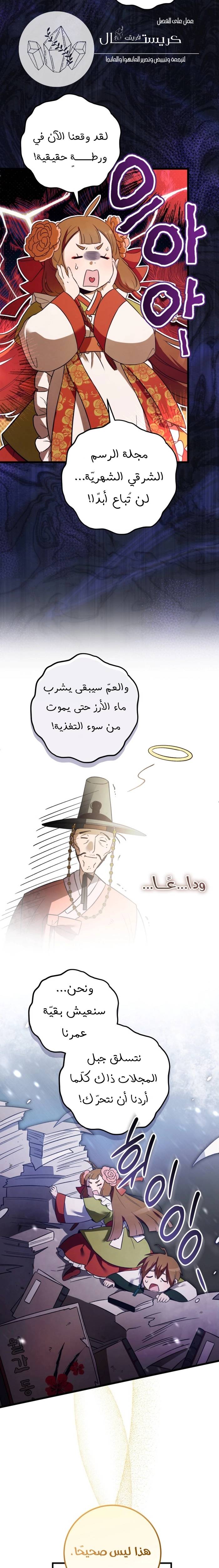 الصفحة 8