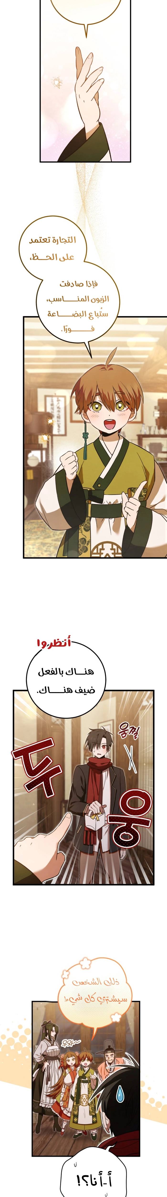 الصفحة 9