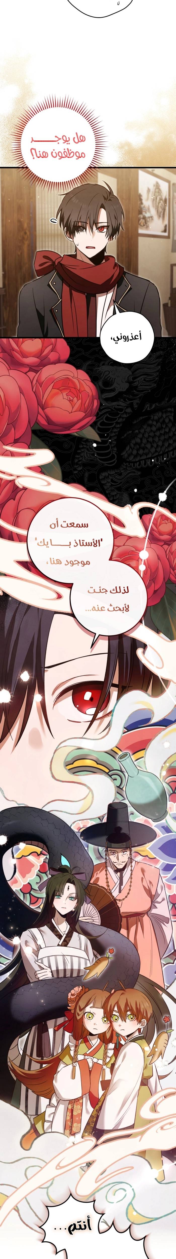 الصفحة 10