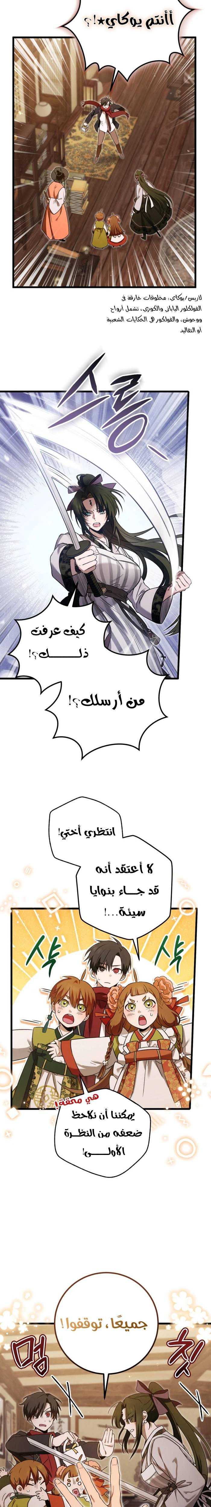 الصفحة 11