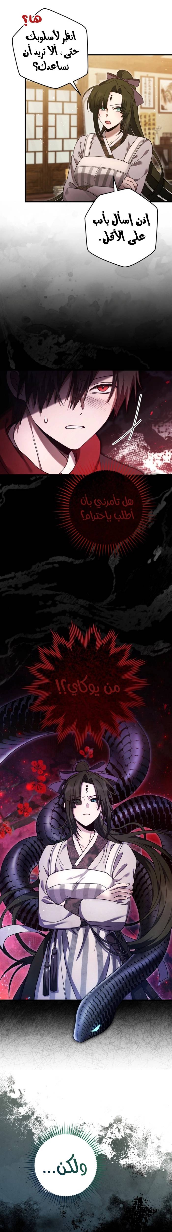 الصفحة 14