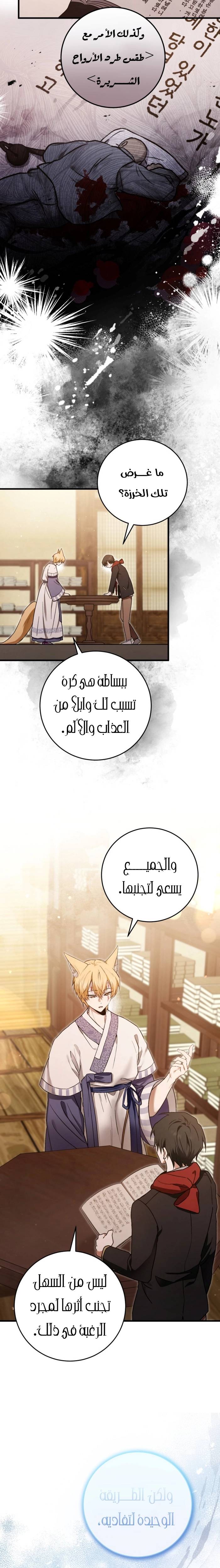 الصفحة 27