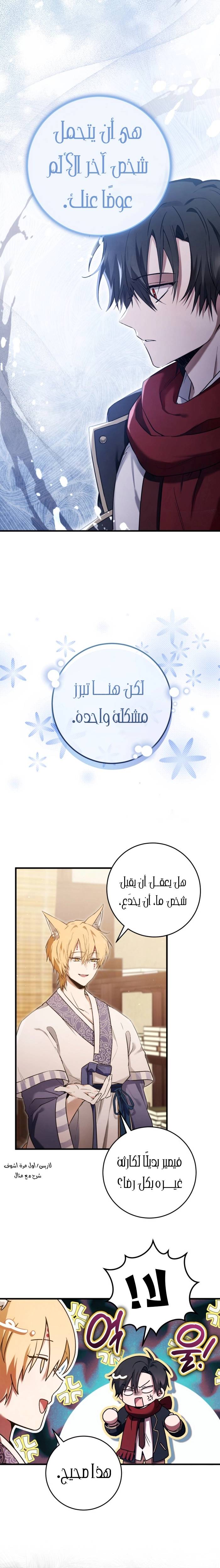 الصفحة 28