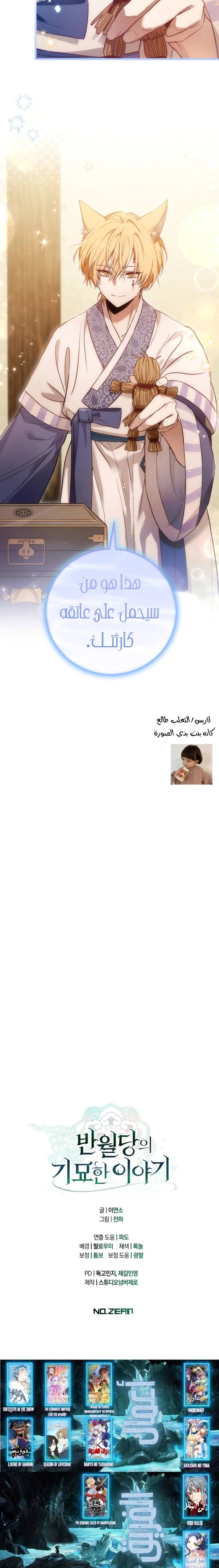 الصفحة 33