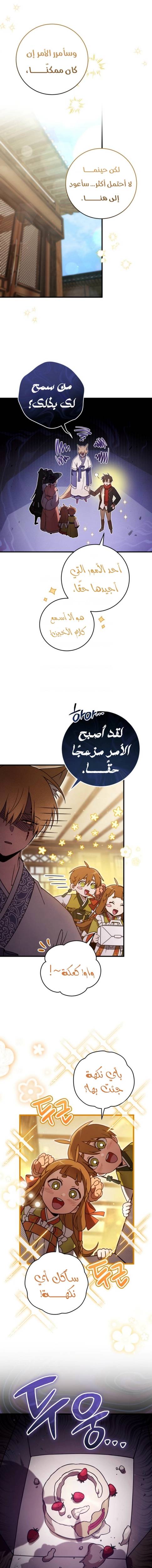 الصفحة 21