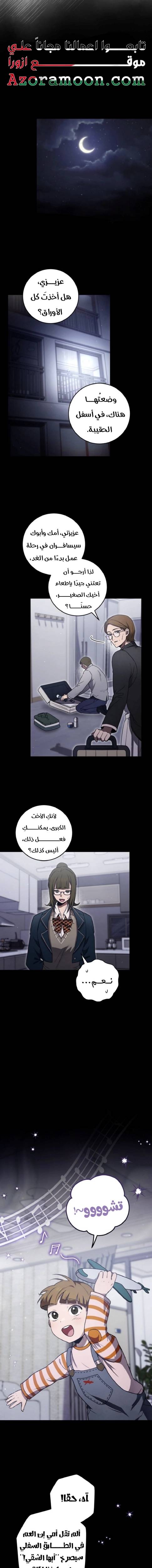 الصفحة 24