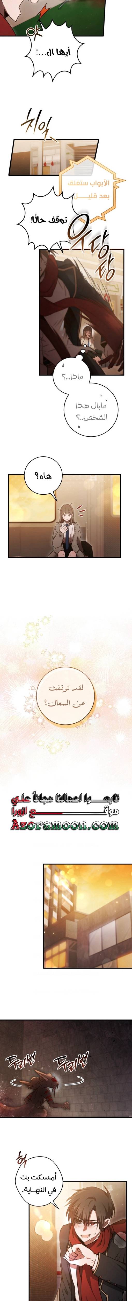 الصفحة 10