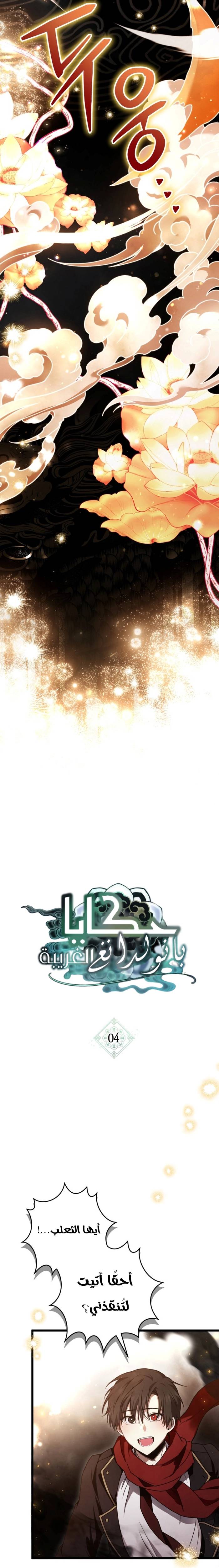 الصفحة 8