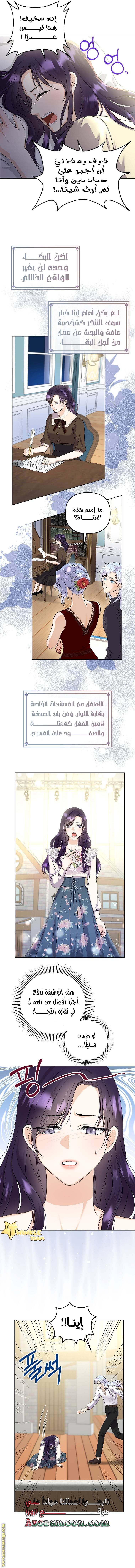 الصفحة 8