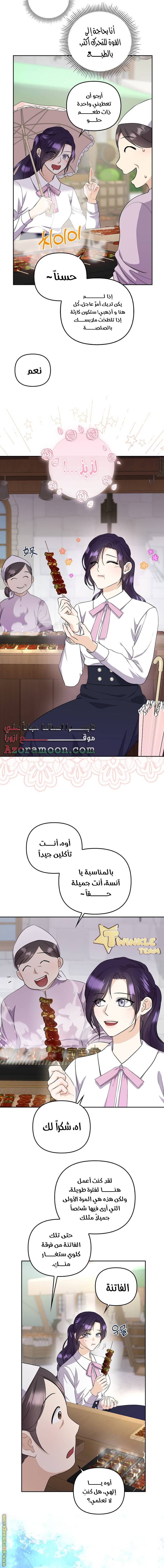 الصفحة 7