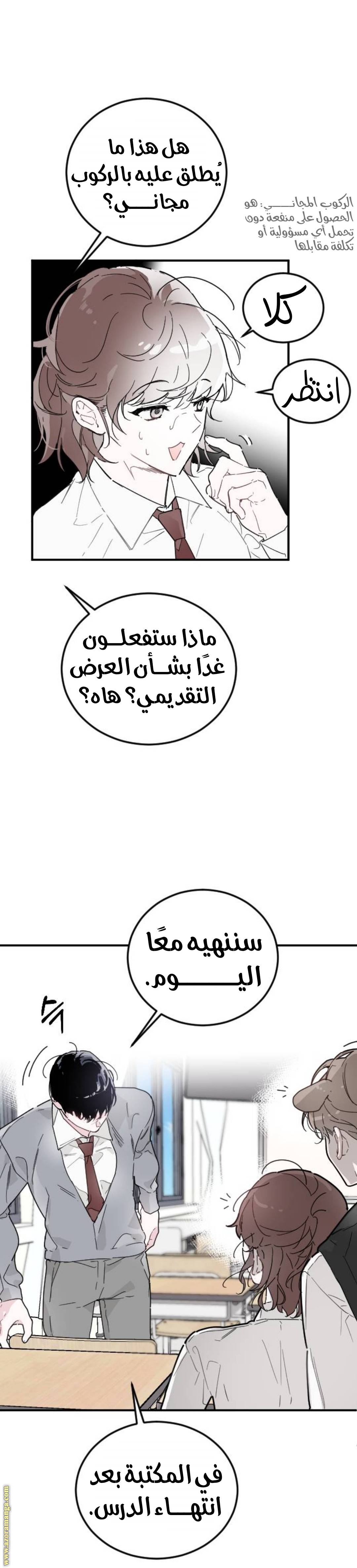 الصفحة 10