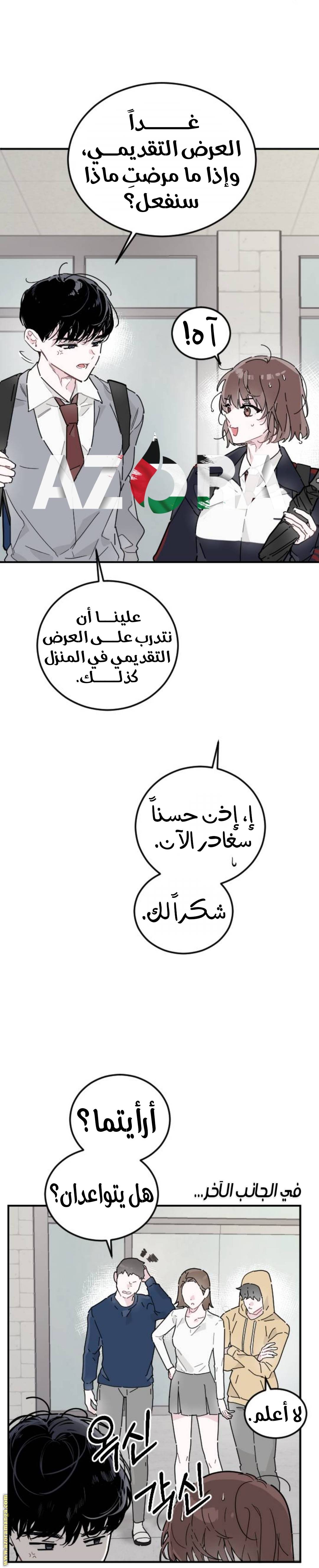 الصفحة 36