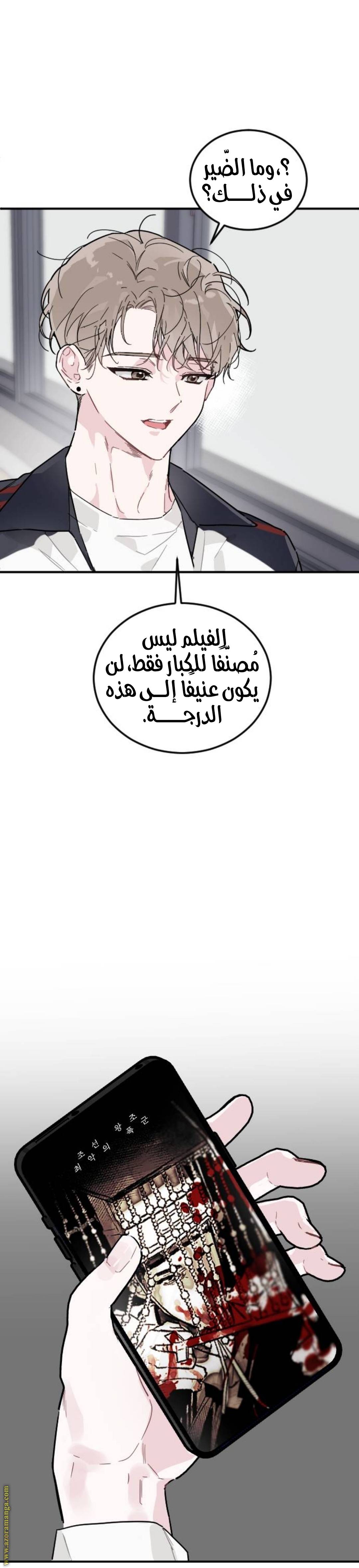 الصفحة 23