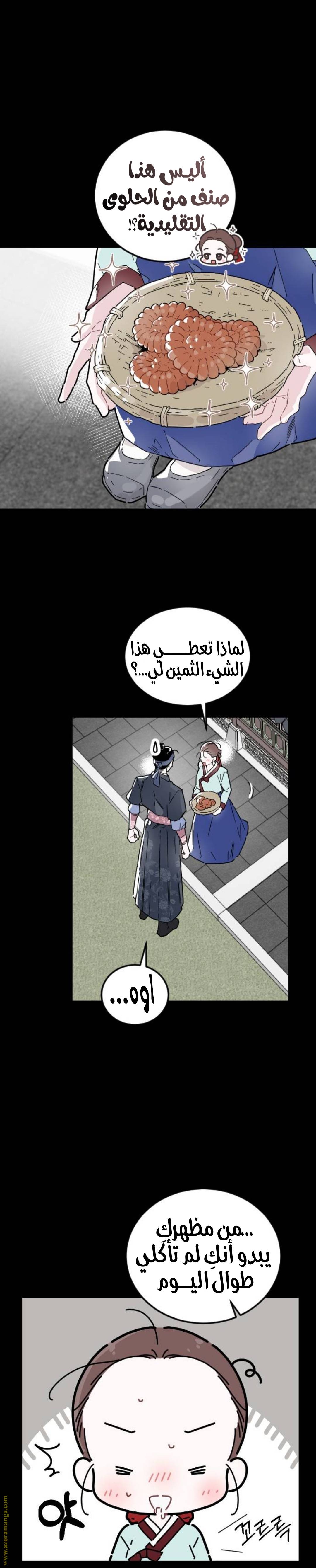الصفحة 14