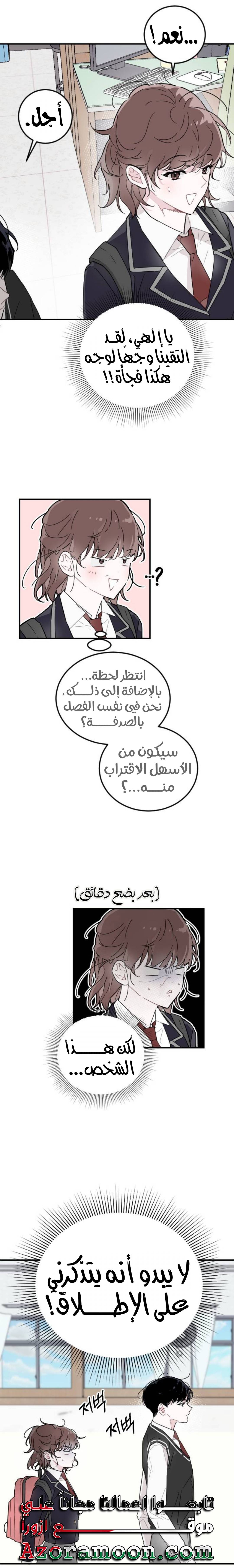 الصفحة 14