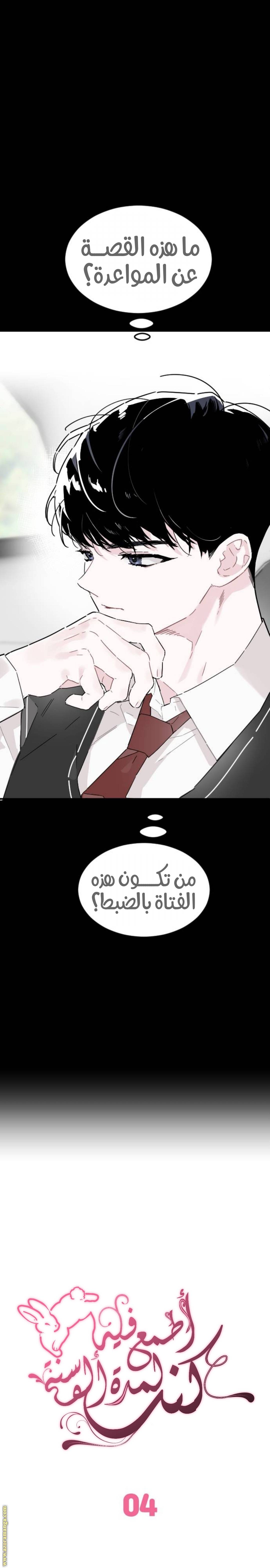 الصفحة 8