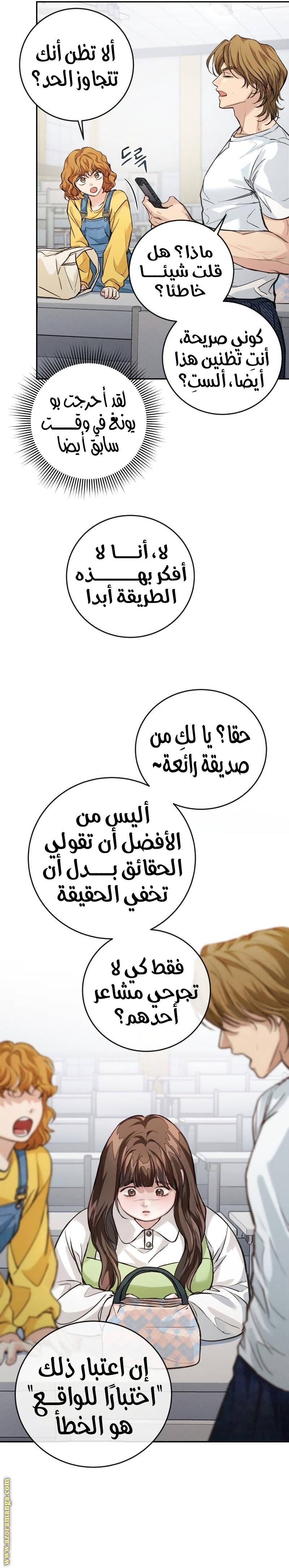 الصفحة 20