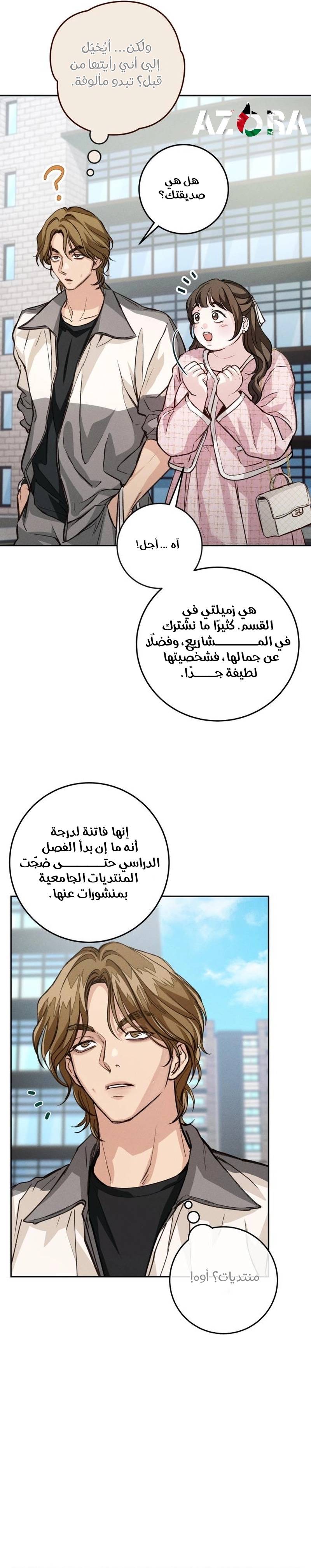 الصفحة 23
